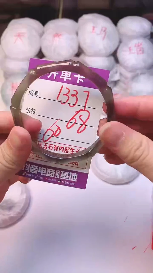 手镯玛瑙/玉髓未镶嵌1337