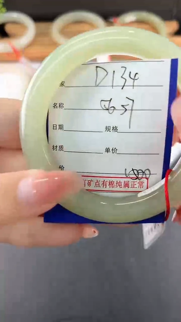 和田玉手镯未镶嵌微色差D134