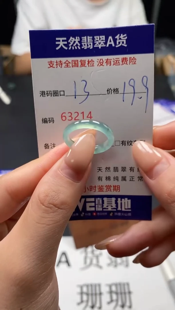 未镶嵌戒指翡翠天然A货翡翠3214