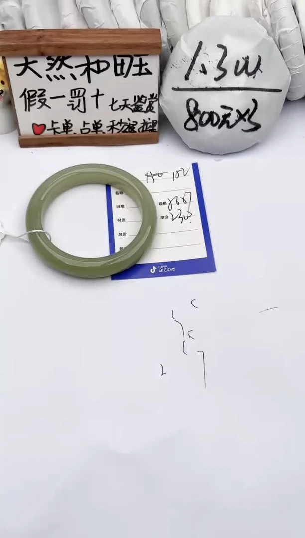 【闪购商品】和田玉手镯未镶嵌玉轩阁152