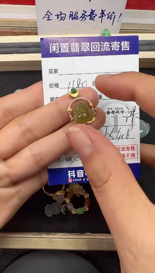 【闪购商品】翡翠吊坠(不含链)18K金镶嵌佛公