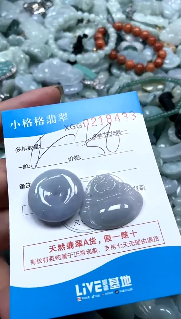 翡翠未镶嵌颈饰闪购商品0218433