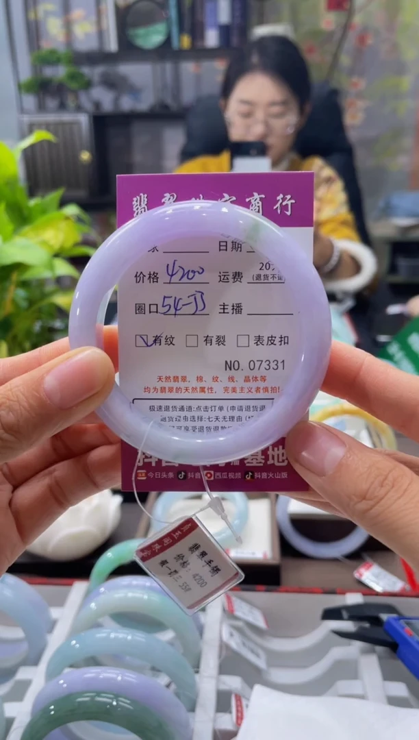 未镶嵌手镯翡翠7331******