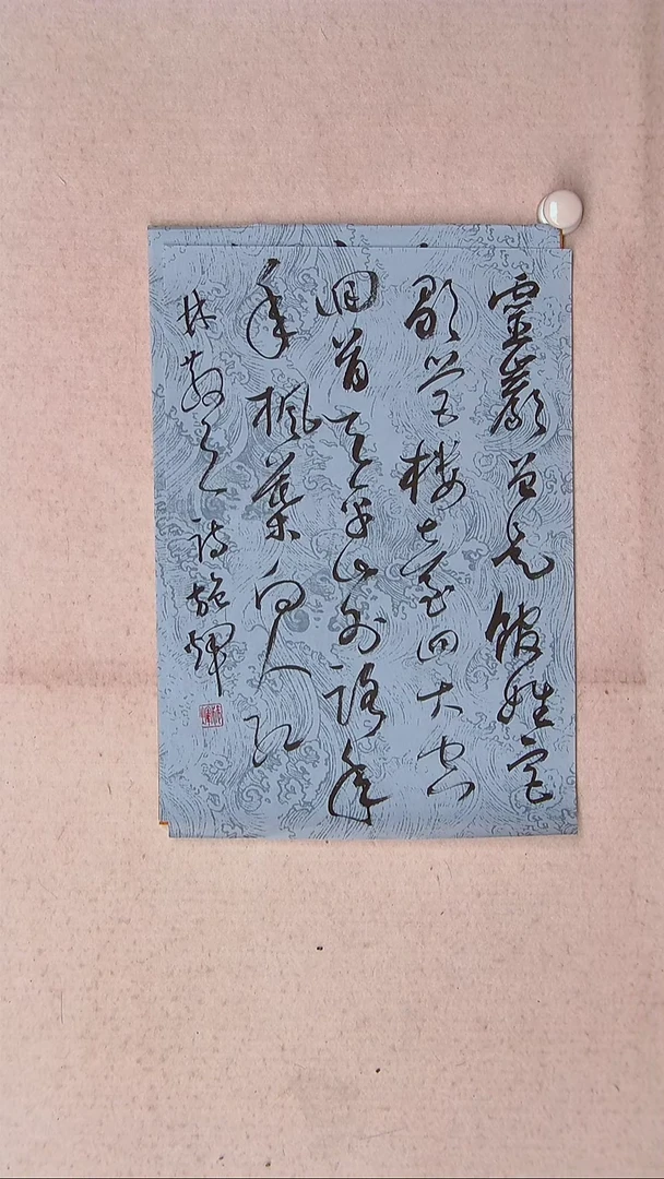 【闪购商品】书法施辉 江西新余34*23