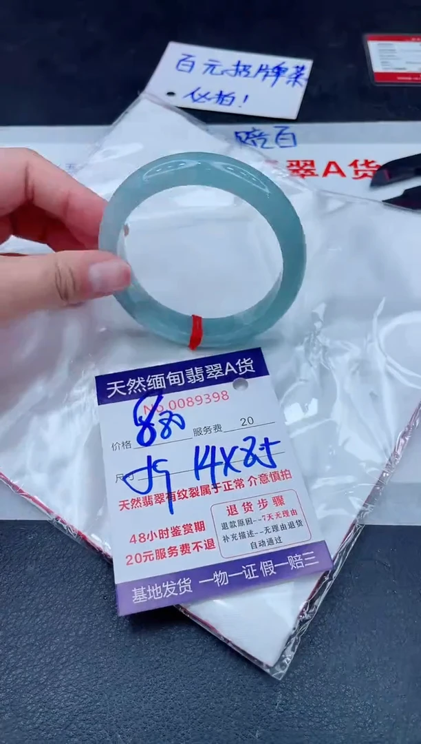 未镶嵌手镯翡翠880.00