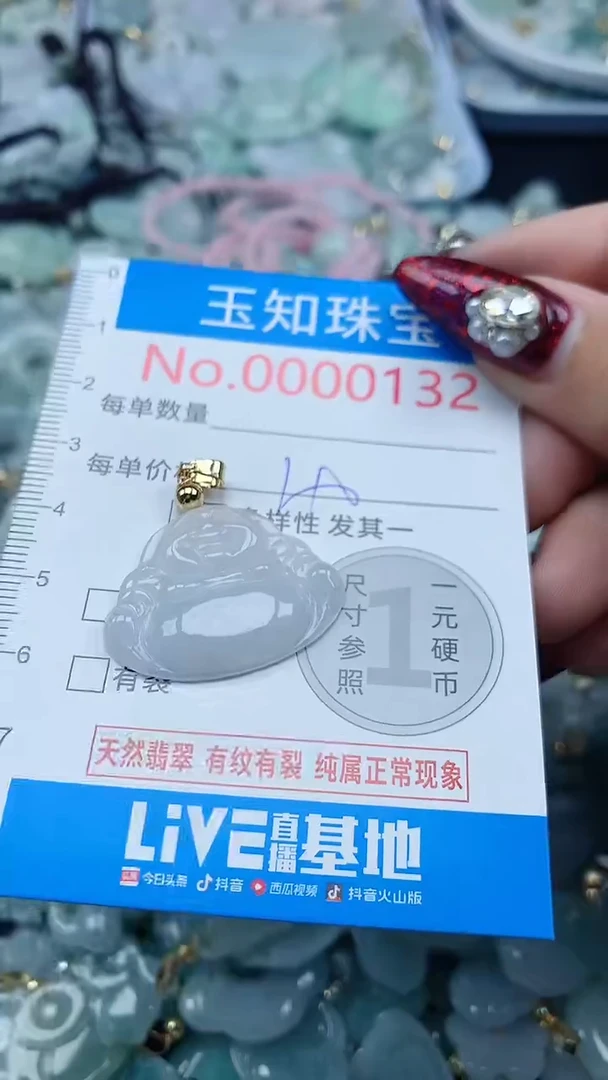 吊坠(不含链)未镶嵌翡翠132