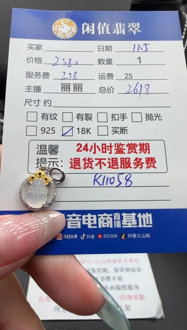 颈饰18K金镶嵌翡翠&**&翡翠吊坠