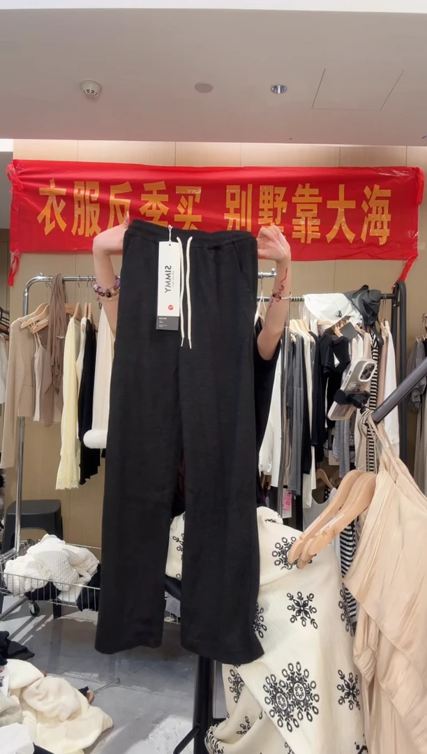丝绒裤