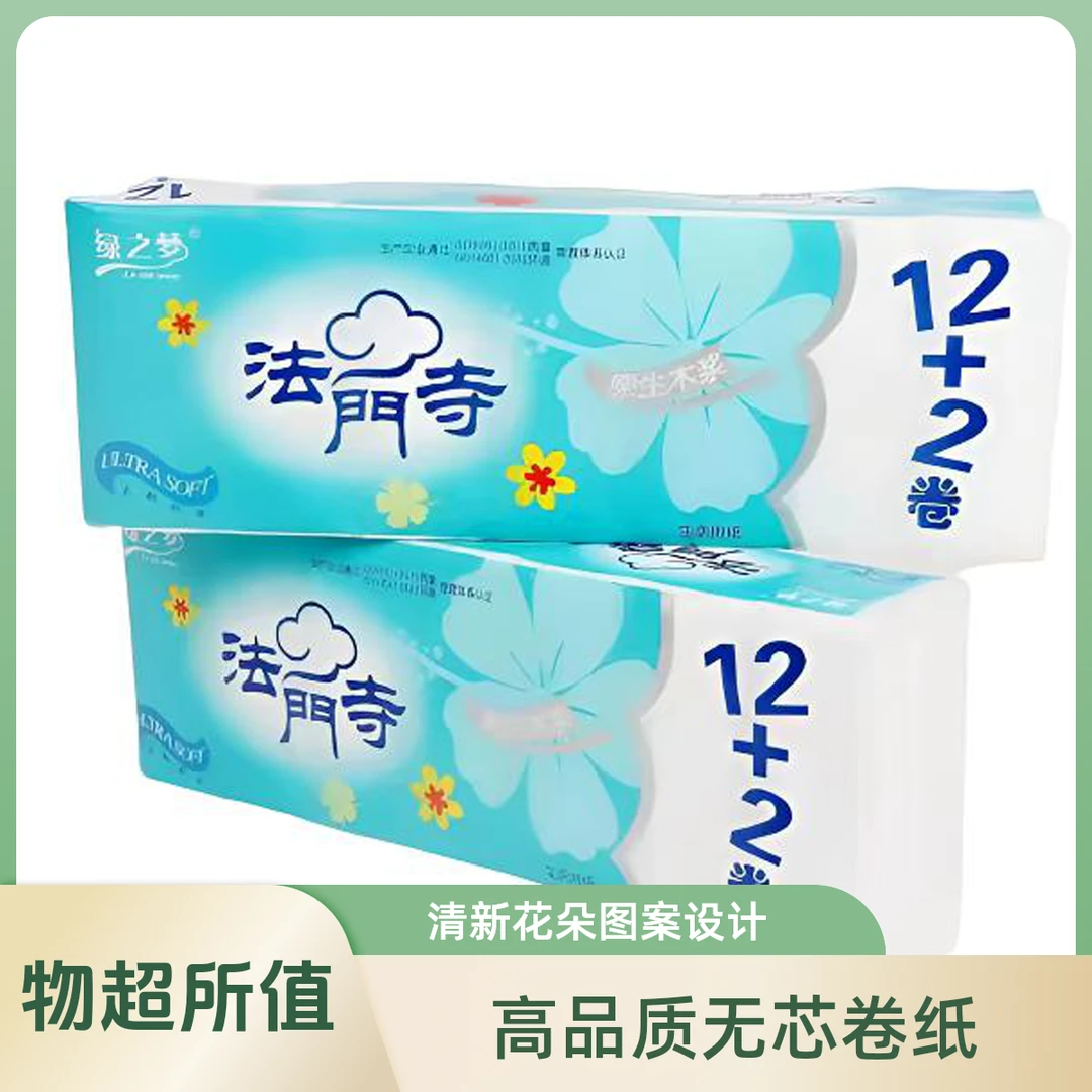 【买1送1】超厚5层卷纸纸巾14卷*2提！母婴适用，吸水不掉屑，速抢！厕所卷纸