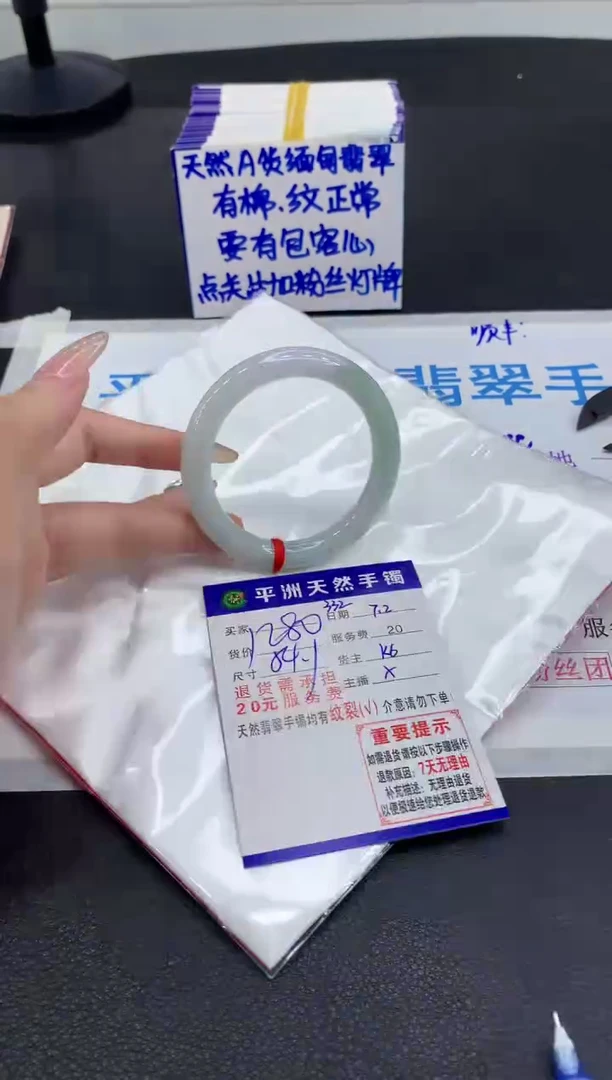 翡翠手镯未镶嵌1