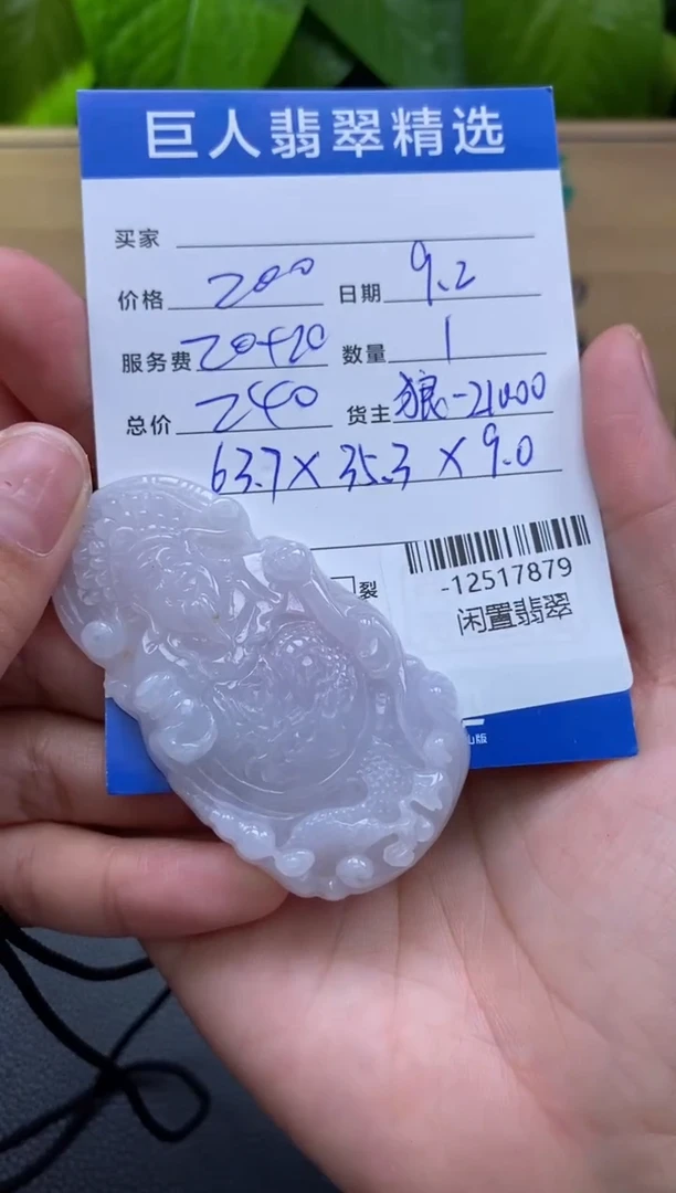 颈饰未镶嵌翡翠多人-12517879