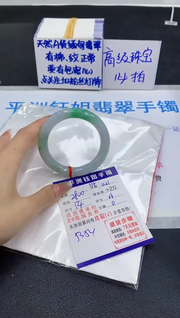 未镶嵌手镯翡翠1