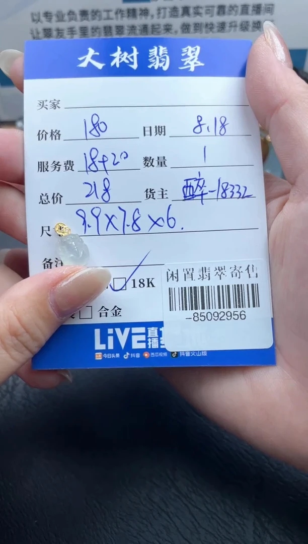颈饰18K金镶嵌翡翠多人-85092956