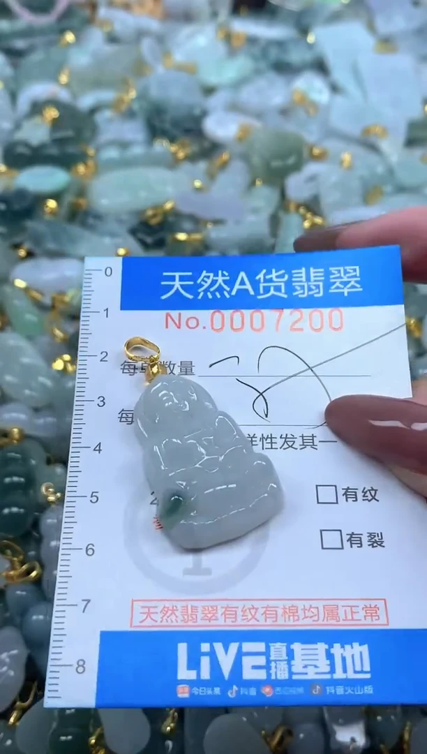 颈饰未镶嵌翡翠净货挂件-7200
