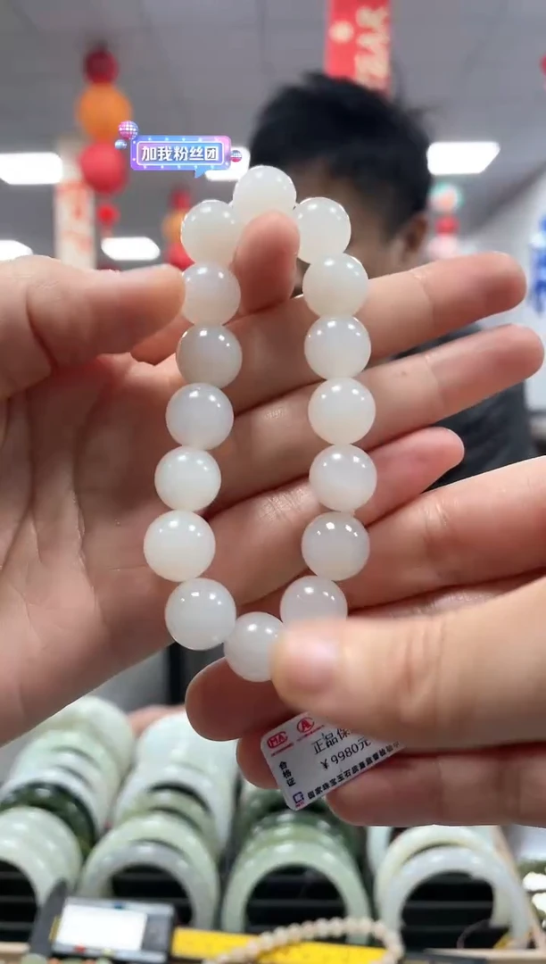 【闪购商品】和田玉手链未镶嵌白猫卡12手串一条
