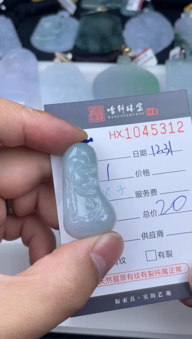 吊坠(不含链)未镶嵌翡翠哈轩  挂件1