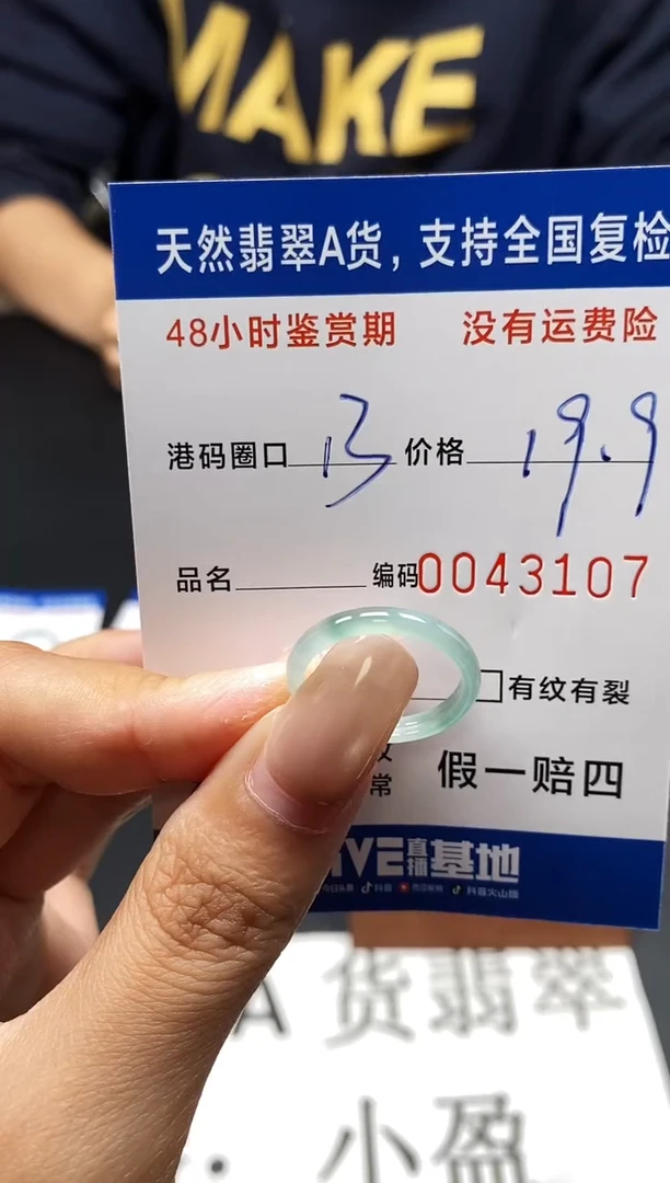 未镶嵌戒指翡翠天然A货翡翠3107