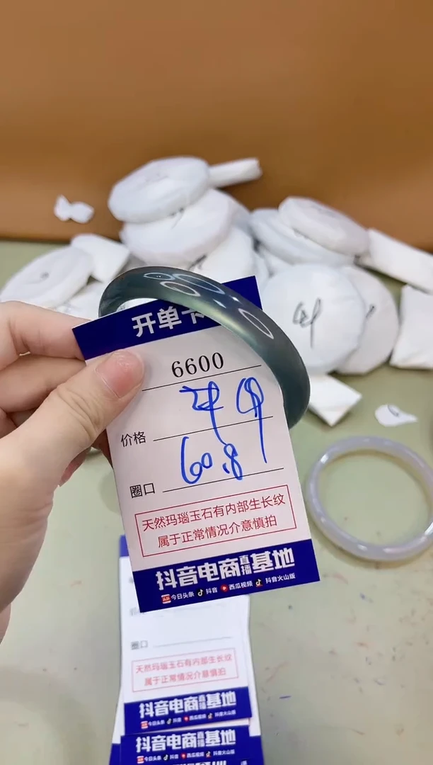 手镯玛瑙/玉髓未镶嵌6600