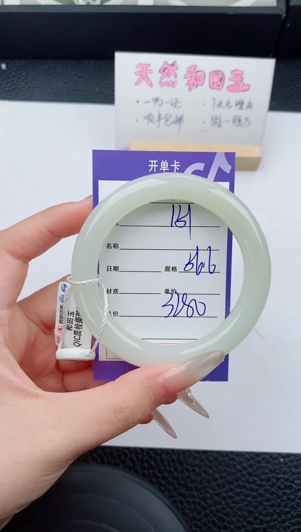 和田玉手镯未镶嵌151碎玉微色差T6