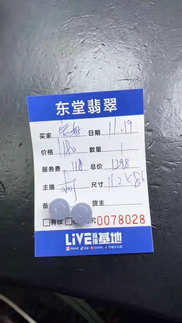 未镶嵌定制翡翠安***噜1011111111