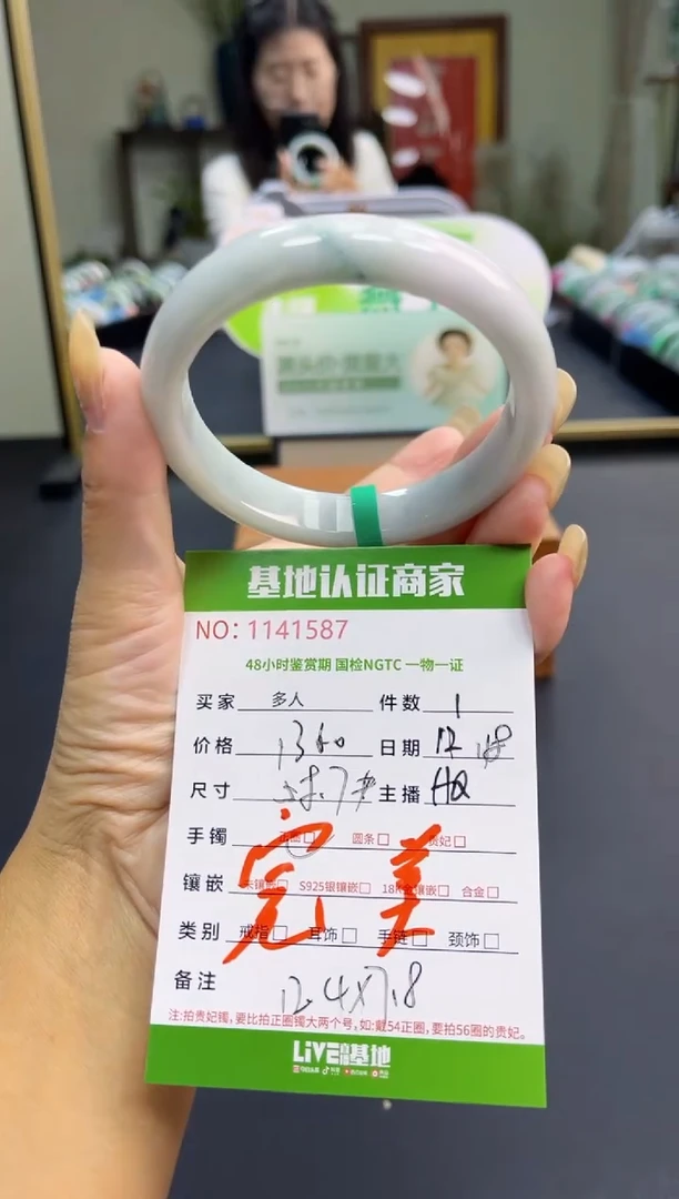 未镶嵌手镯翡翠多人