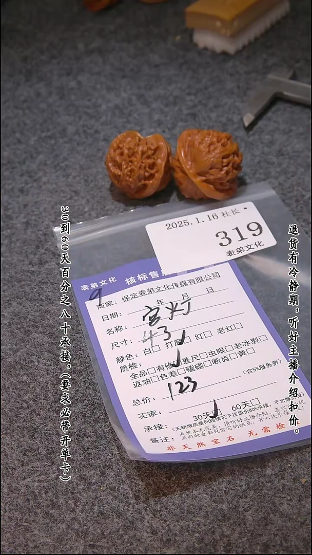 【闪购商品】文玩核桃吊坠319宫灯