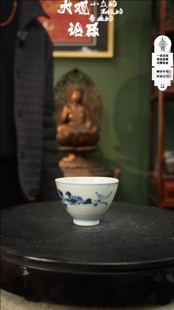 【闪购商品】瓷片大观论器杯子