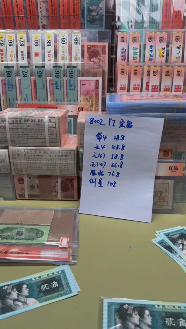 清****。8002 YI9189** 带4 共18张 补100