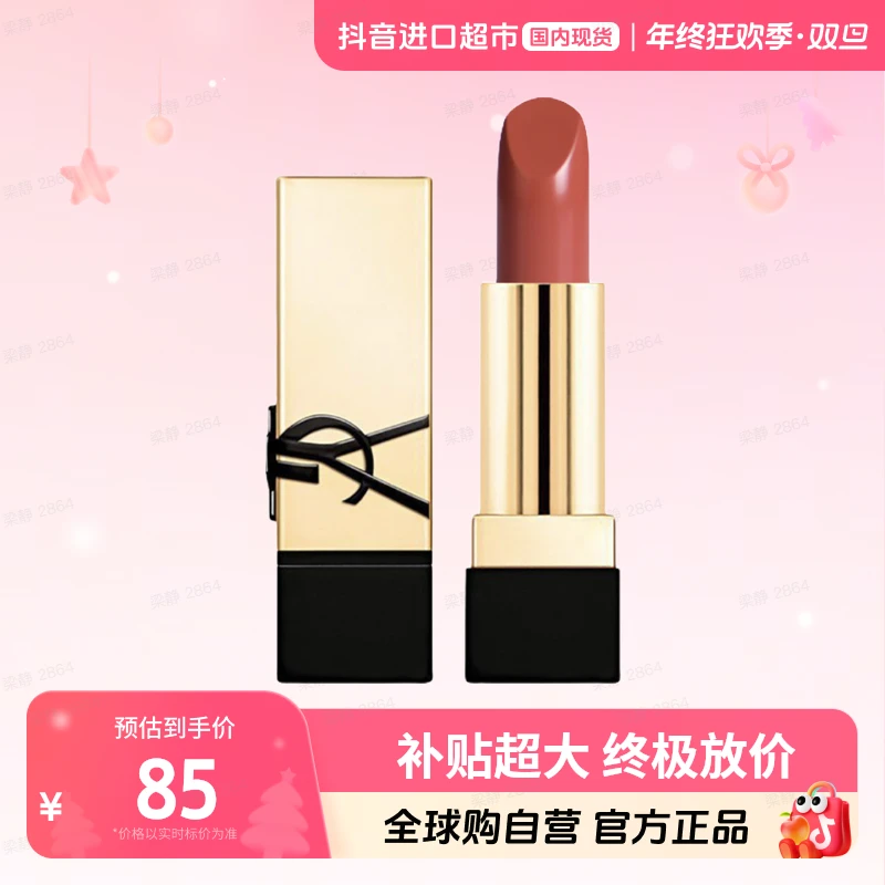 【国内现货】圣罗兰方管口红1.3g全新NM# 裸色圣罗兰口红【h】