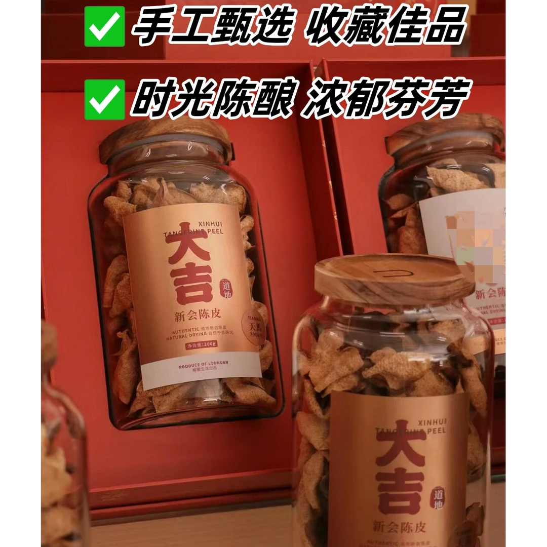 【10年西甲】10年西甲陈皮老陈皮整皮正宗新会原产地泡茶送礼收藏