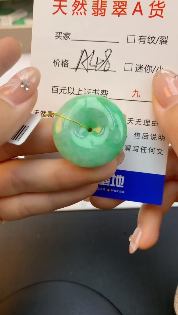 颈饰未镶嵌翡翠天然缅甸a货翡翠百元以上9元证书费自理