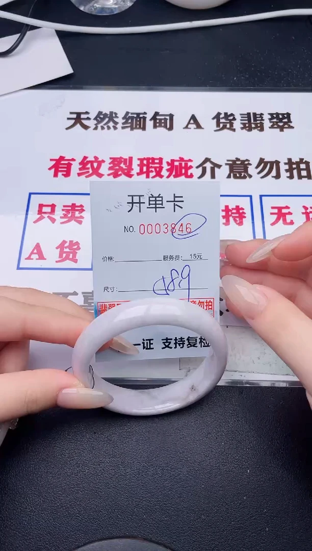 未镶嵌手镯翡翠46有纹有裂有瑕疵