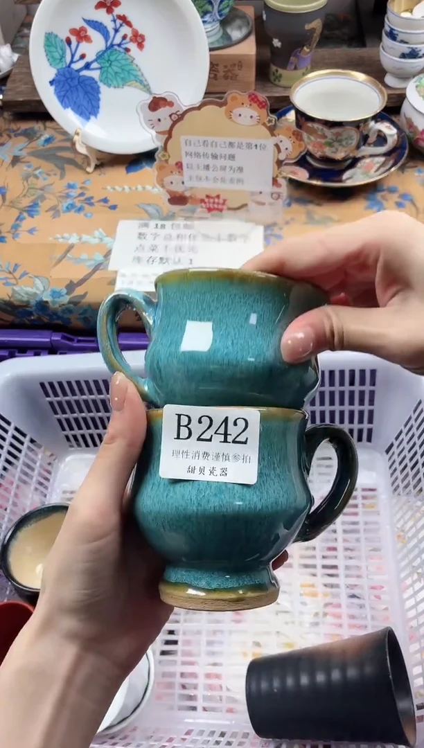 瓷片小*                B242