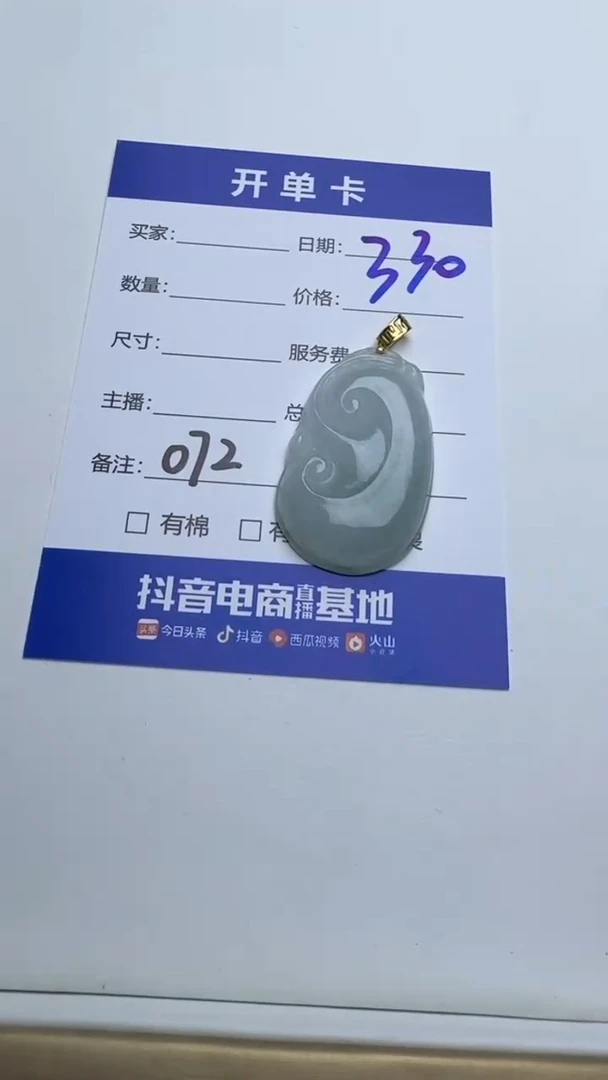吊坠(不含链)18K金镶嵌翡翠072翡翠