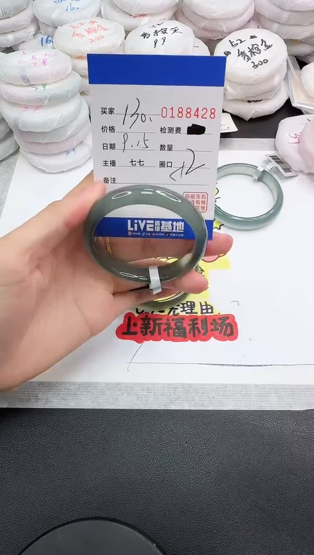手镯玛瑙/玉髓未镶嵌8428