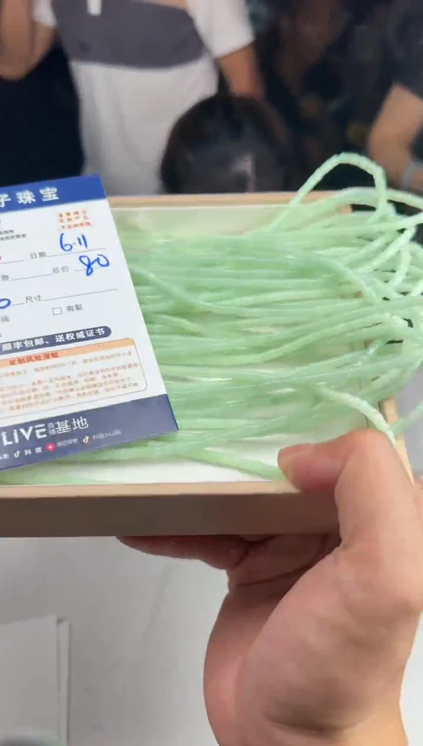 翡翠未镶嵌颈饰30436（多样性发货一条）