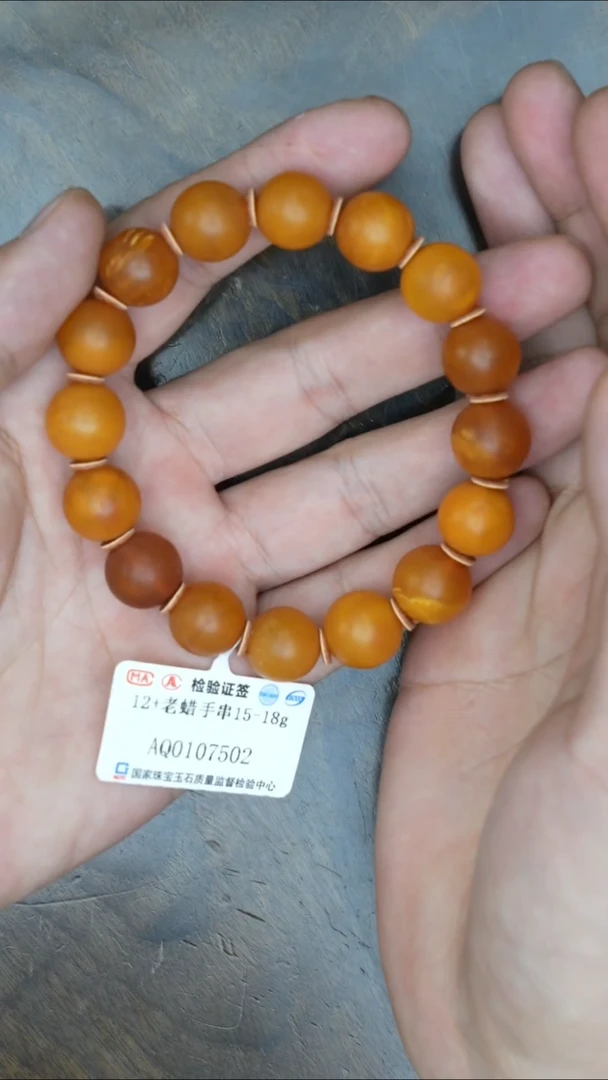 【闪购商品】琥珀裸石未镶嵌老蜡橘皮手串微瑕