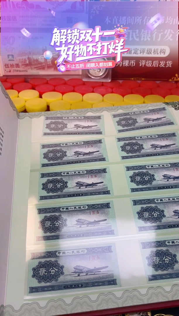 特殊版别邮币超合集！！！