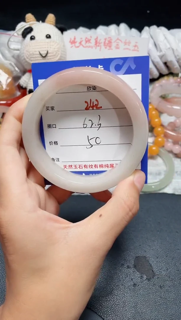 手镯石英质玉未镶嵌242