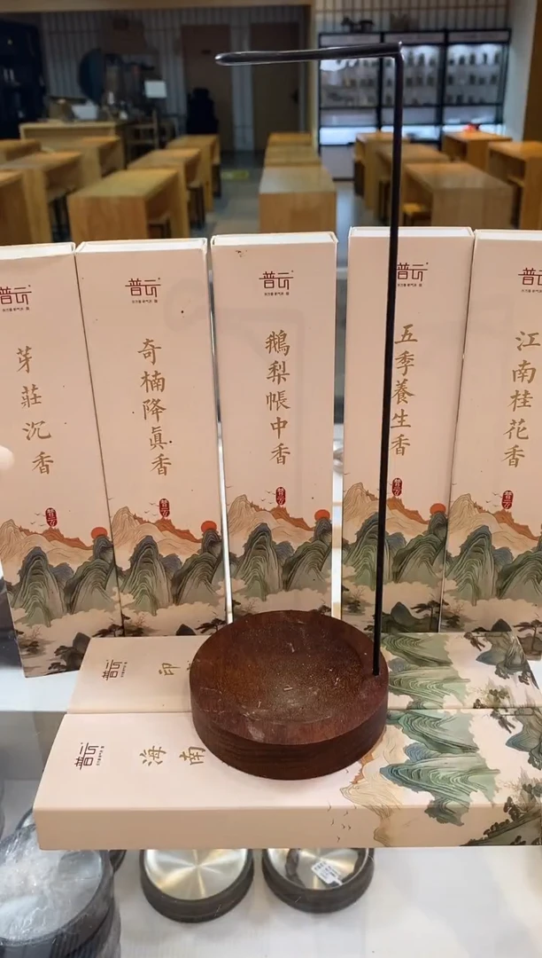 香篆香福利品7味各30克线香一盒+倒挂线香炉