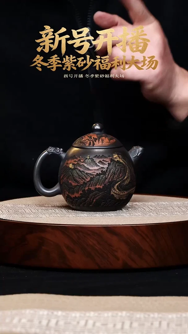 茶壶紫砂石黄 龙蛋 彩刻220cc