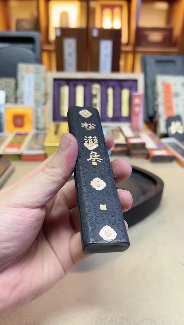 歙胡 松滋候2两 90年代初 特级松