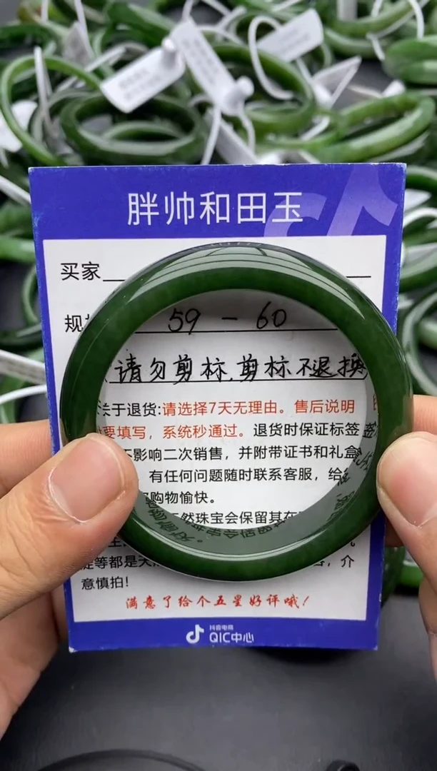 【闪购商品】和田玉手镯未镶嵌42碧玉-59.7