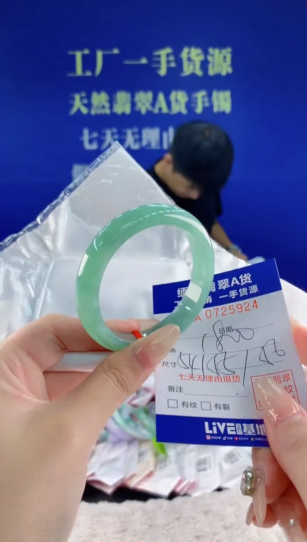 未镶嵌手镯翡翠24天然翡翠A货