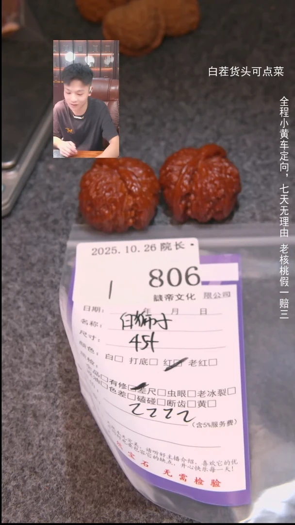 把件文玩核桃冰*白狮子806諘帝文化