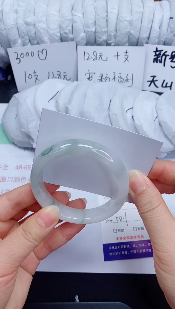 石英质玉手镯未镶嵌23-58/59