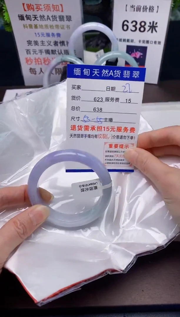 【闪购商品】翡翠手镯未镶嵌27天然A货缅甸翡翠需包容完美主义慎拍