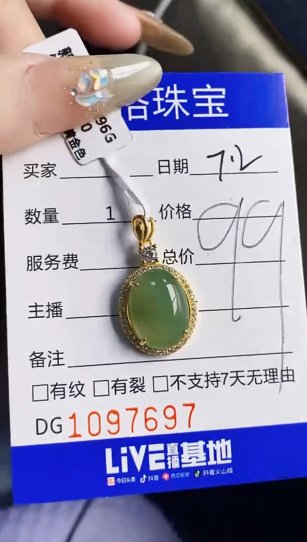 翡翠戒指银S925镶嵌7697