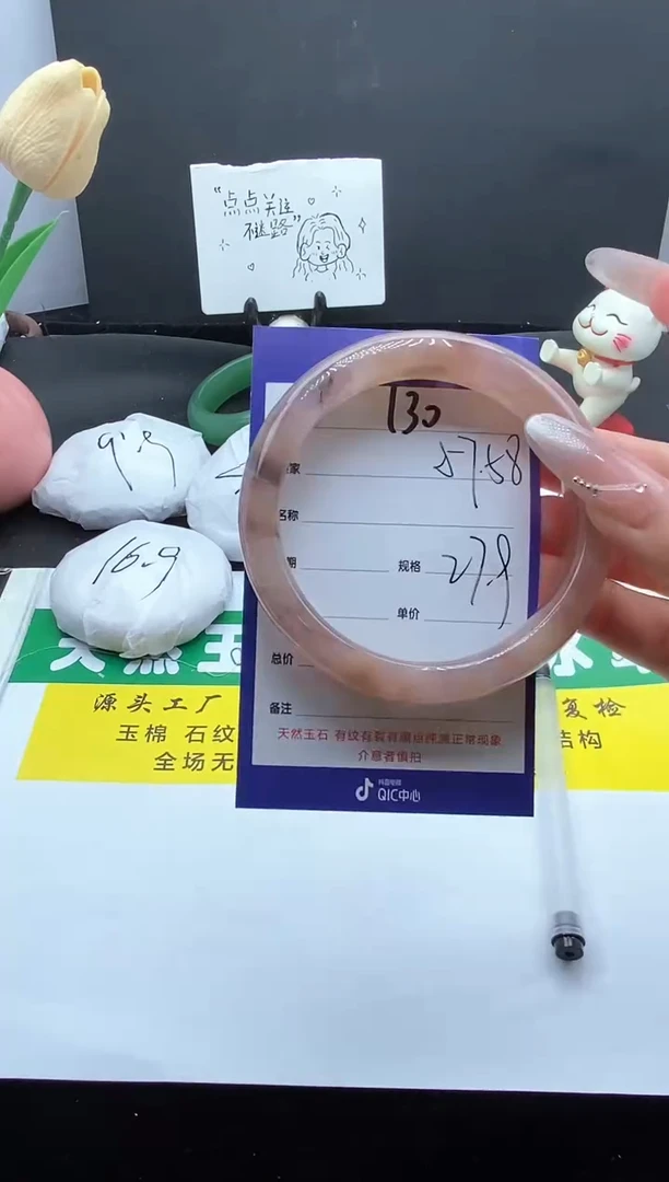 未镶嵌手镯石英质玉（金丝玉）130-5758