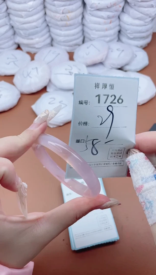 【闪购商品】玛瑙/玉髓手镯未镶嵌1726